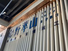 -野萃山·潮汕厚果汁(十亩地店)