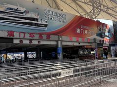 -澳门环岛游湾仔码头