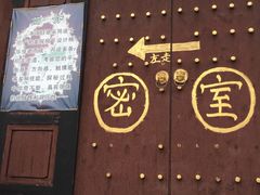 -天龙八部武侠城