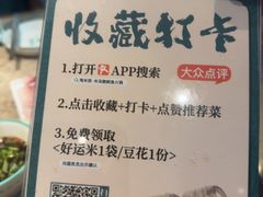 -淘米捞·米汤脆鲩鱼火锅(福田皇岗店)