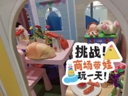 -幻贝家儿童乐园(武汉永旺梦乐城店)