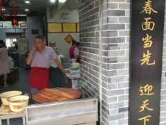 -荣阳楼(山塘街店)