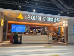 -乐凯撒披萨(中心书城店)