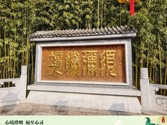 -红螺寺