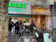 门面-LINLEE林里·手打柠檬茶(黄浦茂名南路店)