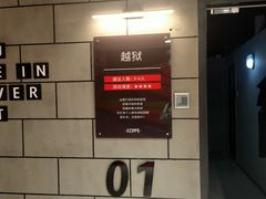 -Xcape异时刻密室逃脱真人NPC(新世界百货崇文店)