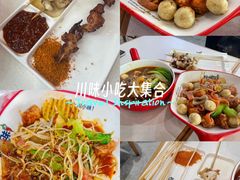 -川小昧麻辣拌(罕王店)