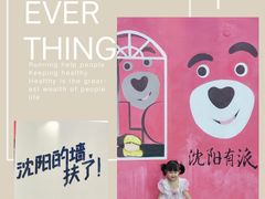 -沈阳铁西万象汇