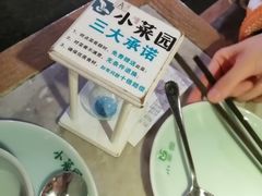 -小菜园新徽菜(阜阳颍州万达店)