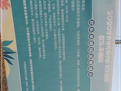 -光明小镇欢乐田园