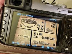 -三姐·老友记·南宁老友粉(朝阳区光华路嘉里中心店)