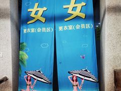 -天泉水都(子固路馆)