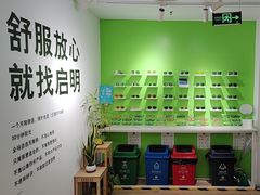 -启明眼镜(海淀黄庄店)