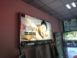 -悦芳庭美肤美体品牌集合店