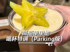 -Parking Coffee(孩儿巷店)