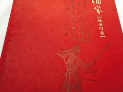 -峨嵋酒家(地安门店)