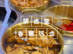 -研卤堂香糯热卤(青秀航洋城店)