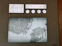 -赤面仔(麓湖美食岛店)