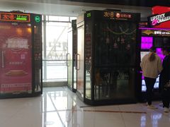 -友唱全民k歌(新中关购物中心店)