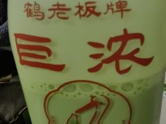 -鹤茶野所(上海首店)