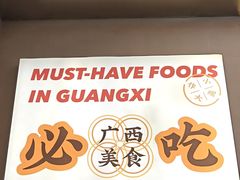 -小螺大作·螺蛳粉火锅(林和西店)