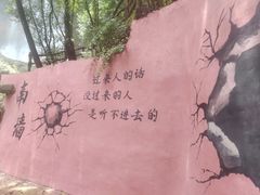 -鹿院坪生态旅游景区
