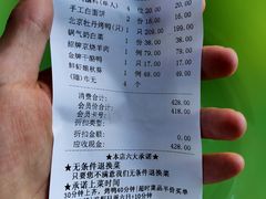 -京华烟云·北京烤鸭(领展购物广场·中关村店)