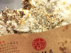 梅干菜锅盔-阿甘锅盔(中关村食宝街店)