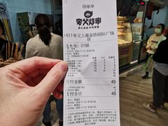 -夸父炸串(金桥国际广场店)