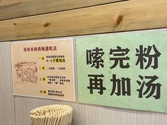 -老东江米粉(南方大厦店)