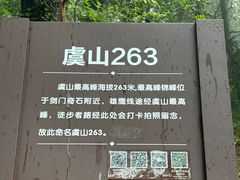 -虞山风景区