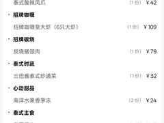 -星叶·东南亚料理(温州万象城店)