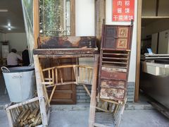 -老街馄饨(湖镇店)