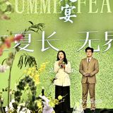邂逅春生夏长的美味与奢华