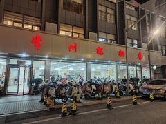 -常州糕团店(北大街新世纪商城店)