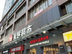 -张鸭子重庆特产卤味小吃(四公里店)