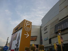 -上海七宝领展广场·地下停车场