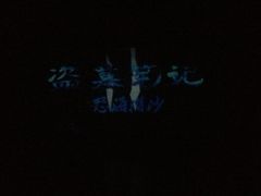 -辽宁大剧院