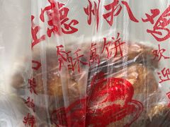 -陶记正宗德州扒鸡(科巷店)