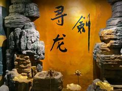 -黑森灵·实景沉浸式剧场·团建