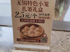 -常盛香生煎·酸辣汤.无锡老字号玉兰饼(新生路店)