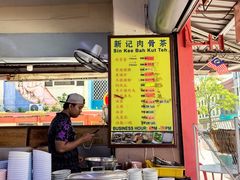 -新记肉骨茶