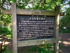 -西湖风景区十里琅珰-五云山