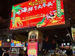 -三亚火车头万人海鲜广场