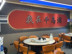 -水边人家·鱼宴餐厅·淳鱼馆(千岛湖店)
