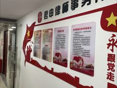 -君申律师事务所