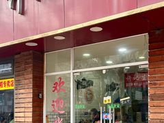 -许记生煎(遵义路店)