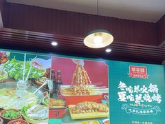 -草本味·市井羊肉馆(新开铺总店)