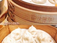 -弄堂小笼包(天津南开大悦城店)