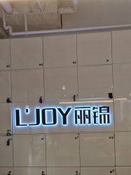 -LJOY丽锦造型·烫发染发